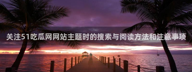 热点爆料网