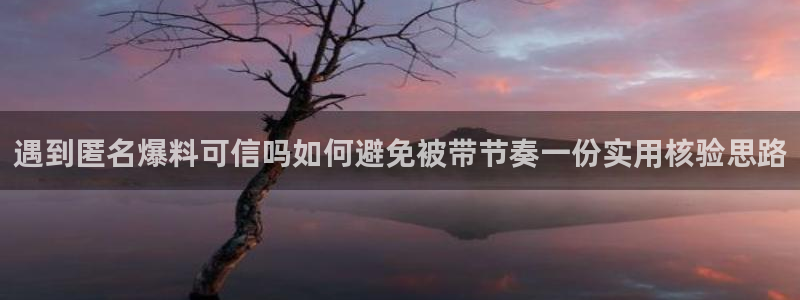 热点爆料