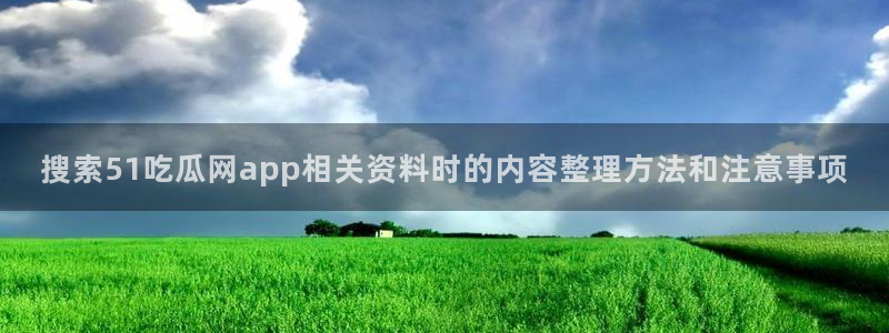 黑料爆料热门事件网